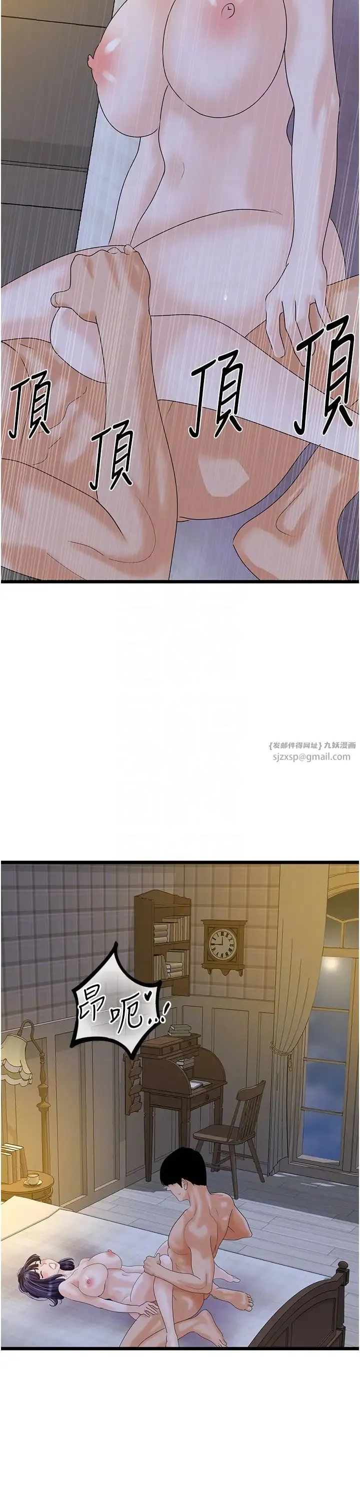 地表最屌臥底幹員第44話-找到屬於各自的洞