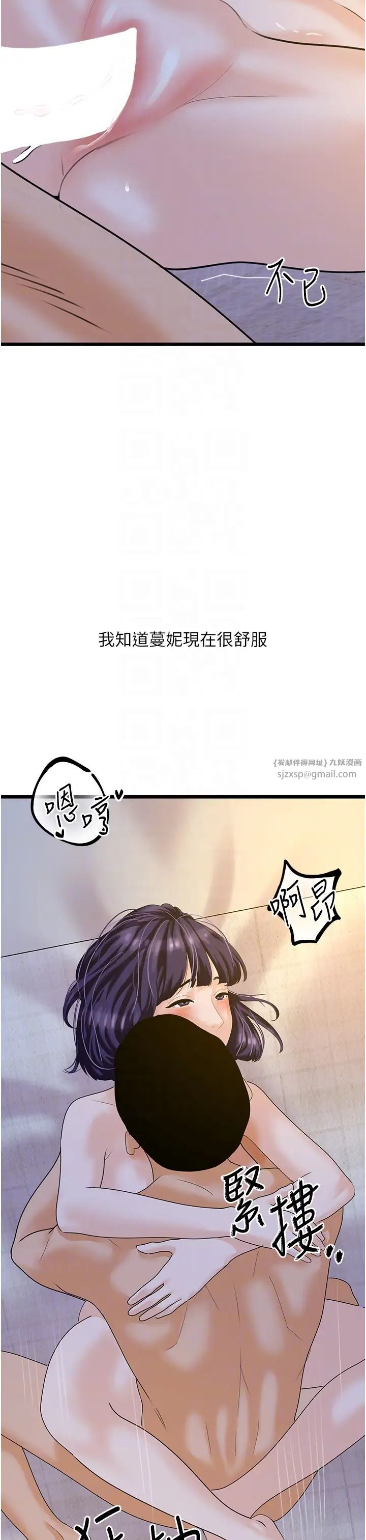 地表最屌卧底干员第44話-找到屬於各自的洞