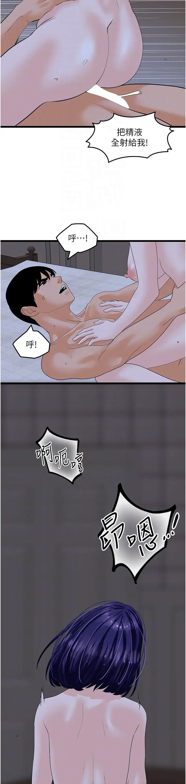 地表最屌卧底干员第44話-找到屬於各自的洞