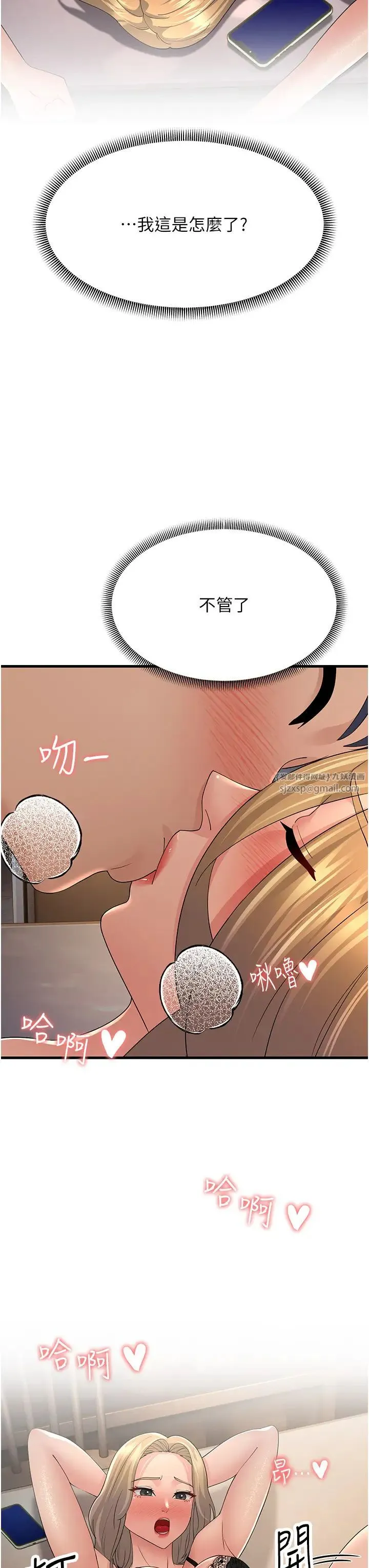 跑友變岳母第45話-用淫叫聲挑釁媽媽