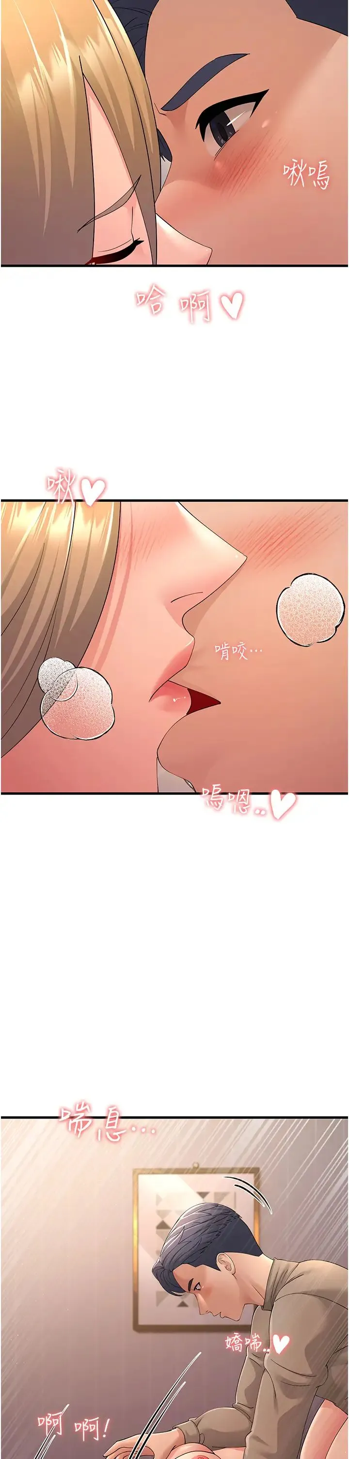 跑友變岳母第45話-用淫叫聲挑釁媽媽