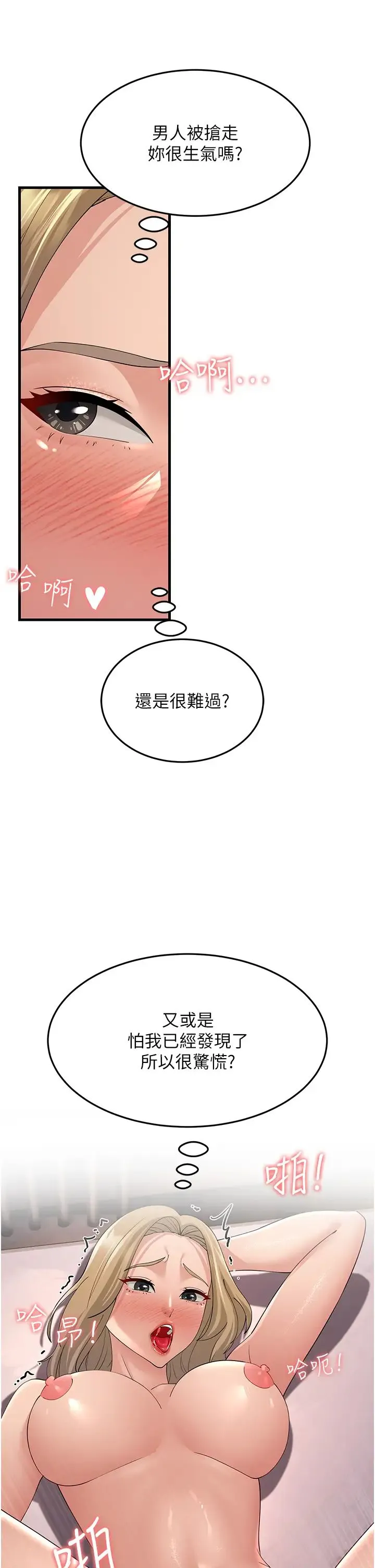 跑友變岳母第45話-用淫叫聲挑釁媽媽