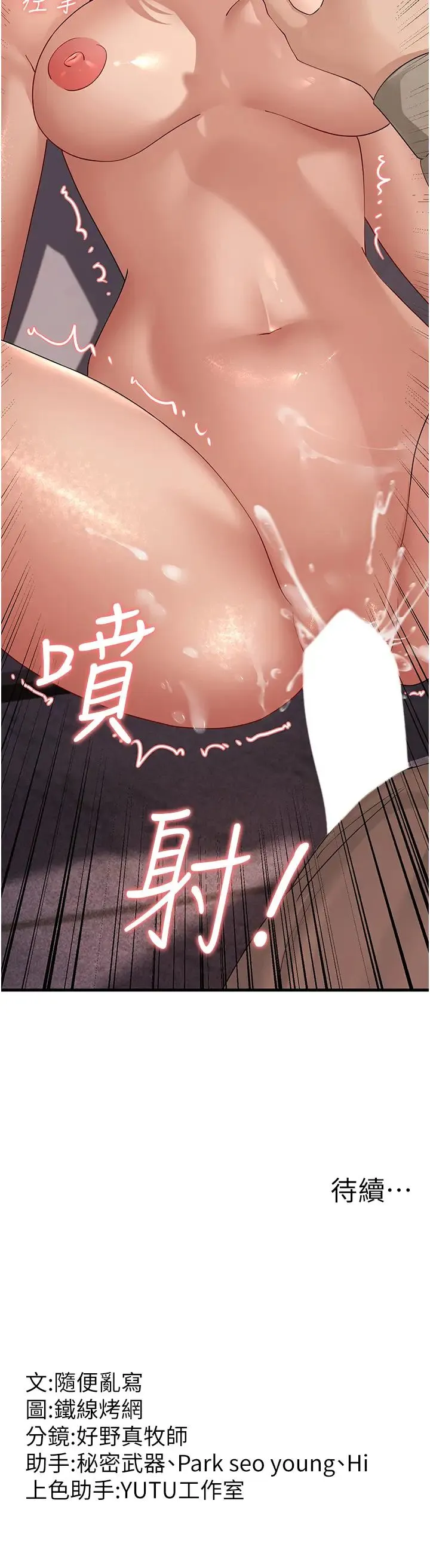 跑友變岳母第45話-用淫叫聲挑釁媽媽