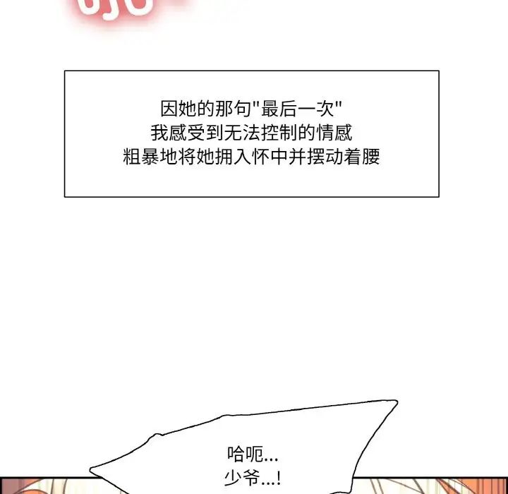 保姆调教中第41話