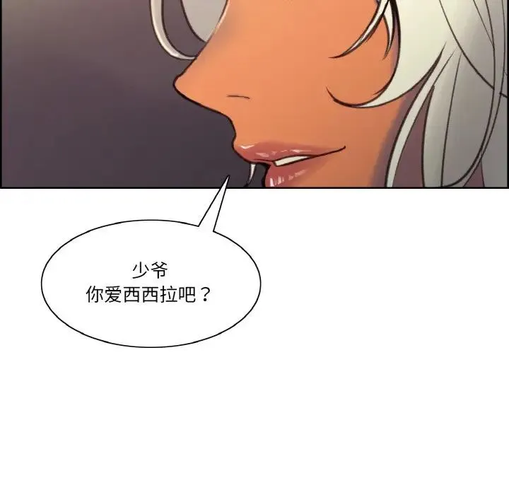 保姆调教中第41話