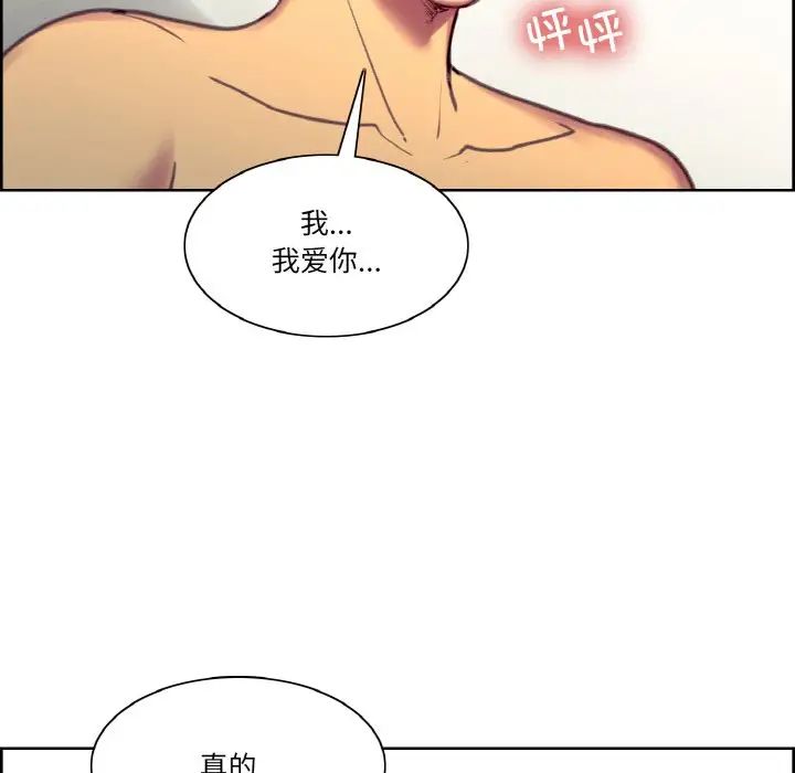 保姆调教中第41話