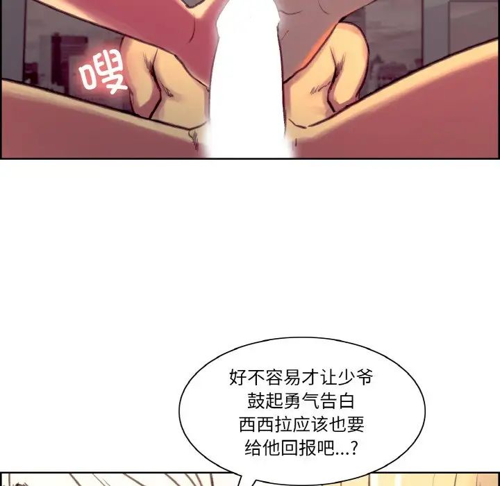 保姆调教中第41話
