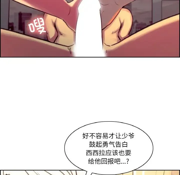 保姆调教中第41話