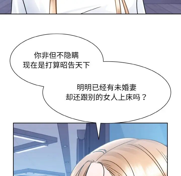 眷恋第41話