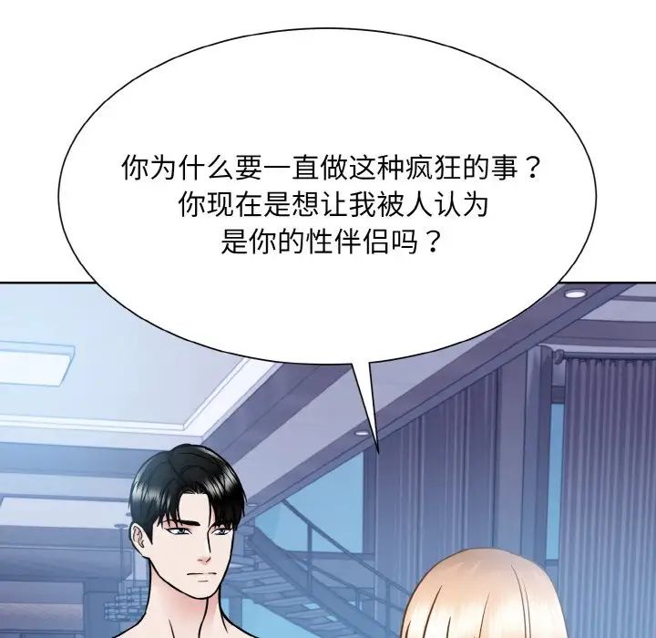 眷恋第41話