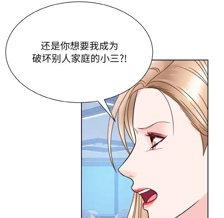 眷恋第41話