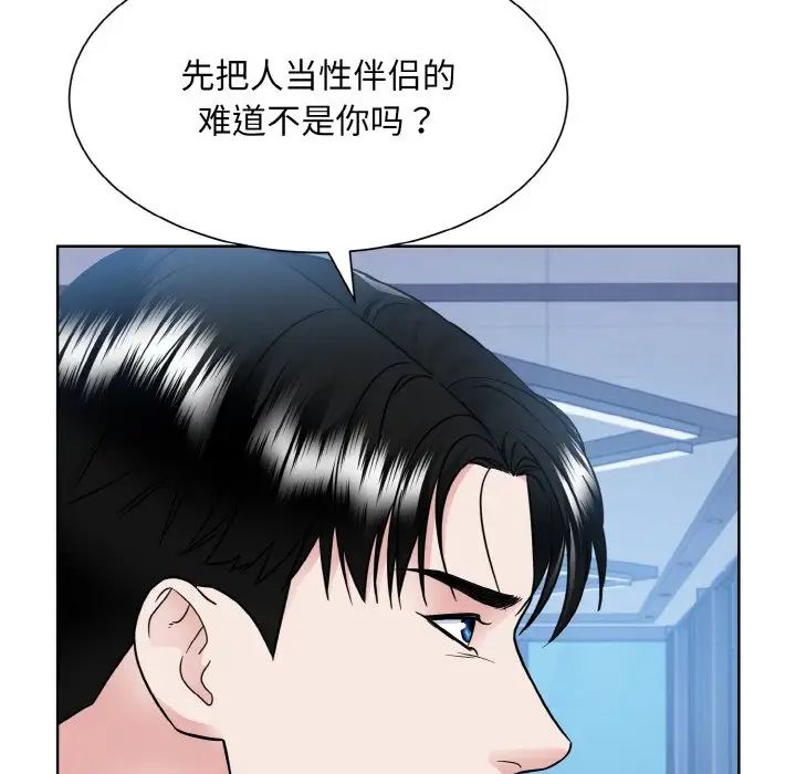 眷恋第41話