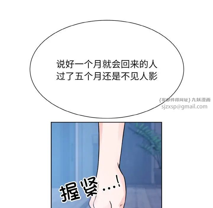 眷恋第41話