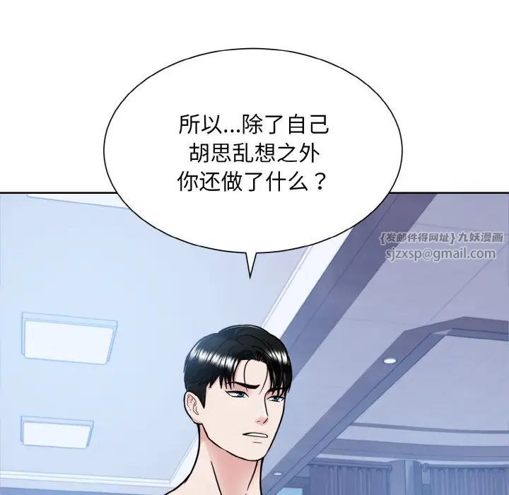 眷恋第41話