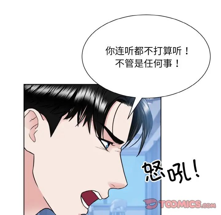 眷恋第41話