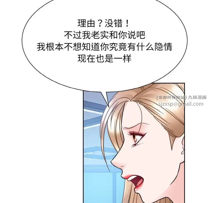 眷恋第41話