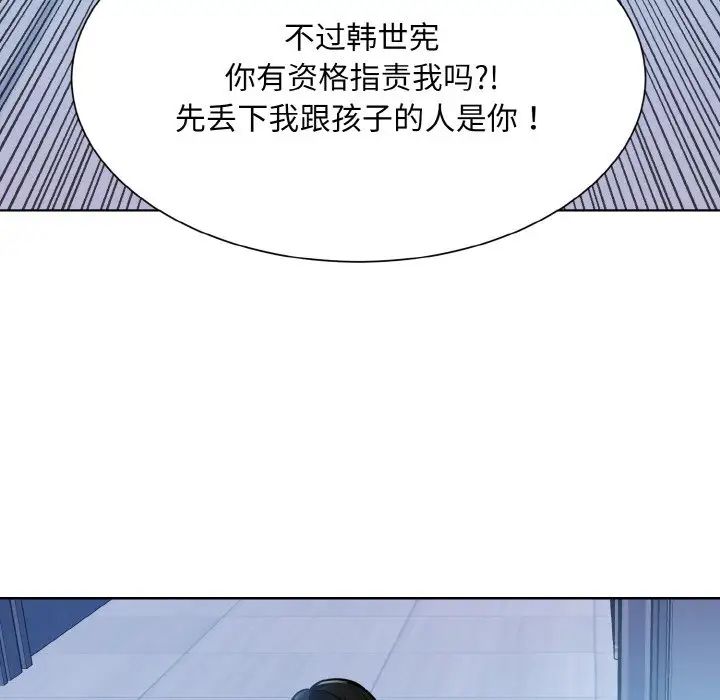 眷恋第41話