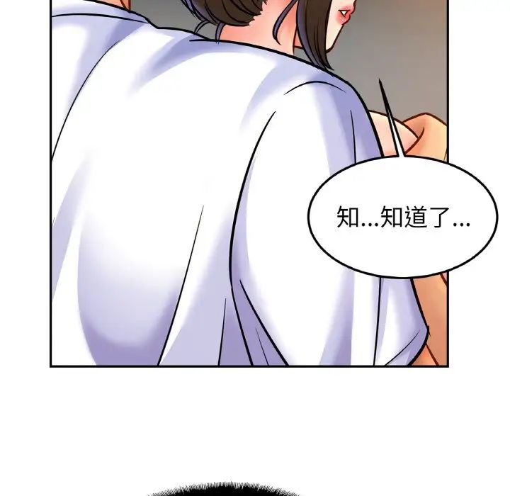 亲密一家人第43話