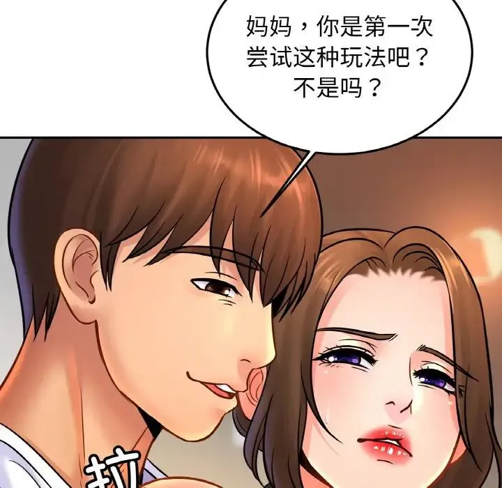 亲密一家人第43話