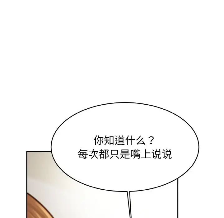 亲密一家人第43話