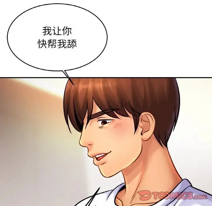 亲密一家人第43話
