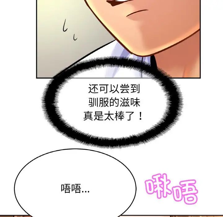 亲密一家人第43話