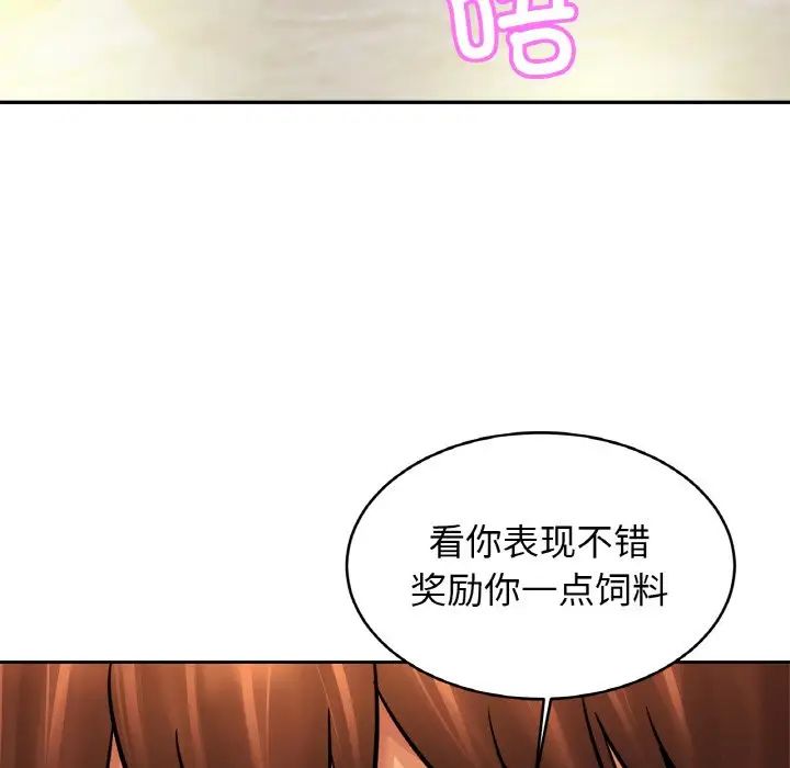亲密一家人第43話