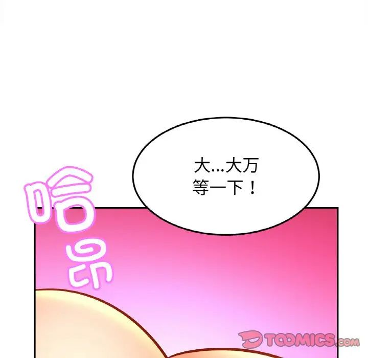 亲密一家人第43話