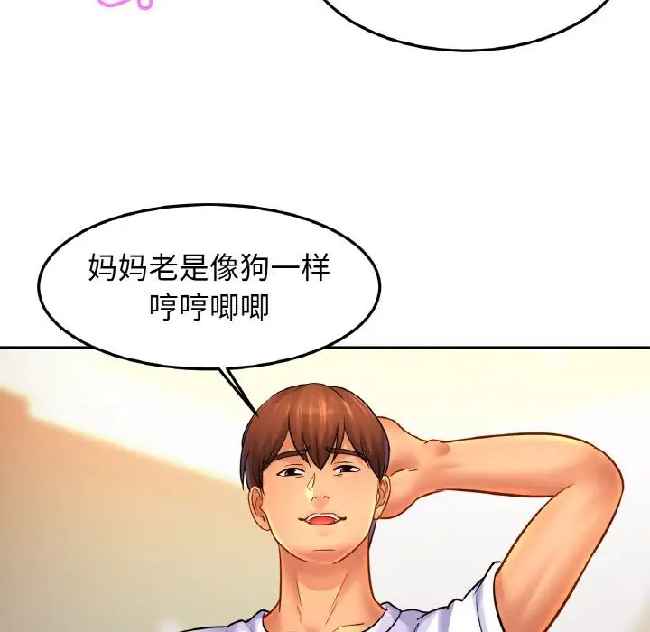 亲密一家人第43話