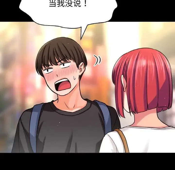 我的女王第34話