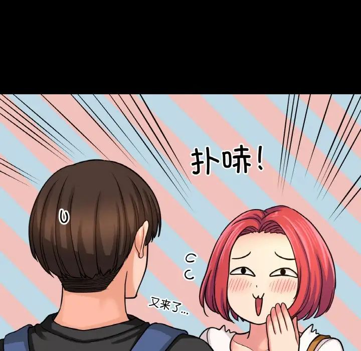 我的女王第34話