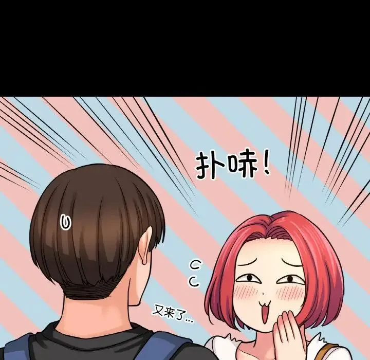 我的女王第34話