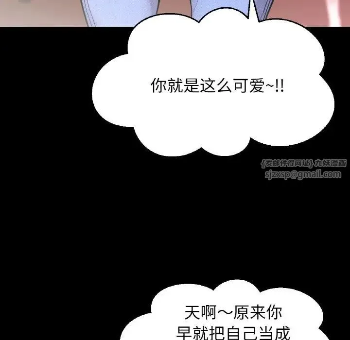 我的女王第34話