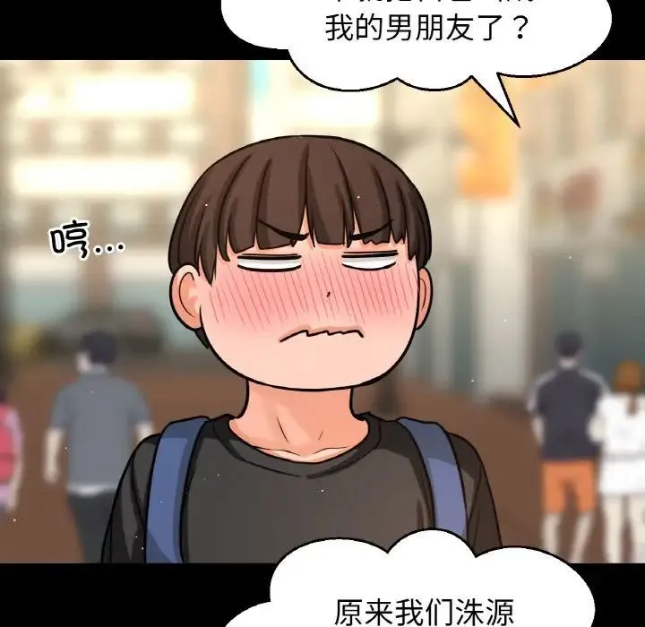 我的女王第34話