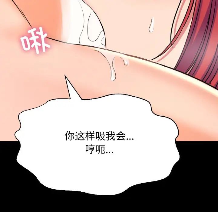 我的女王第34話