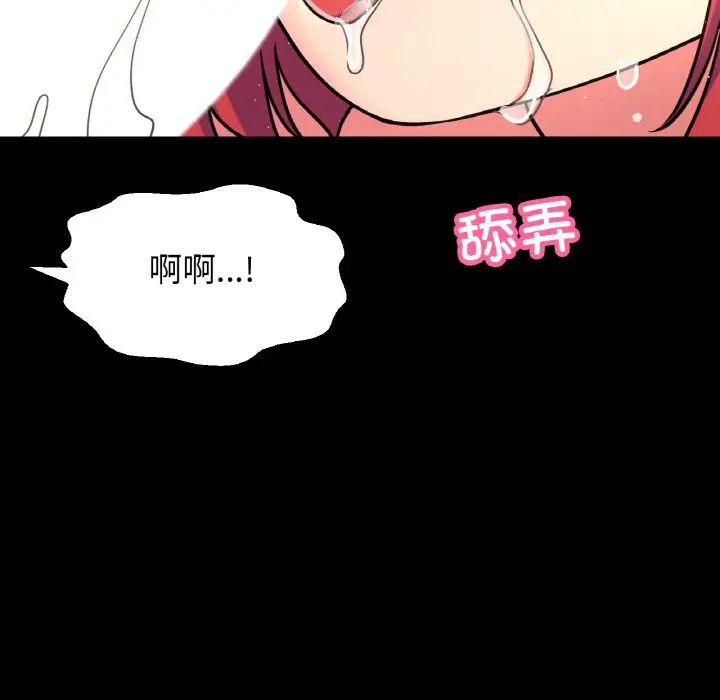 我的女王第34話