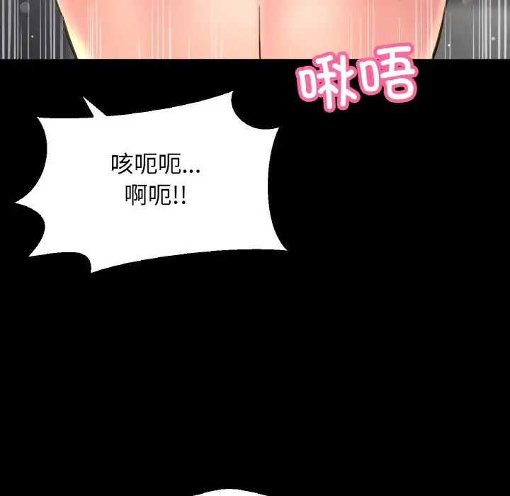 我的女王第34話