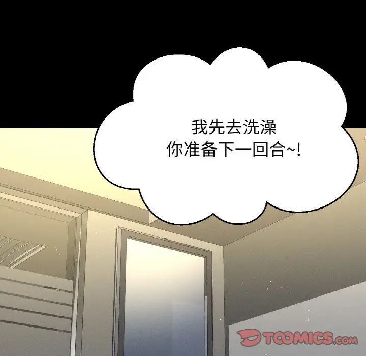 我的女王第34話