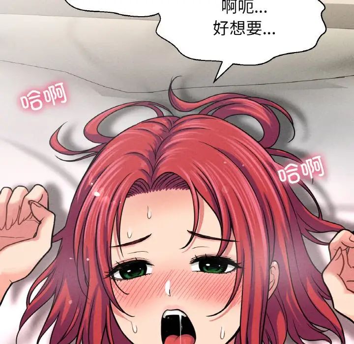 我的女王第34話
