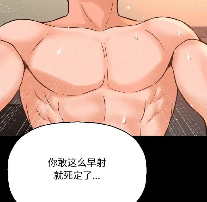 我的女王第34話