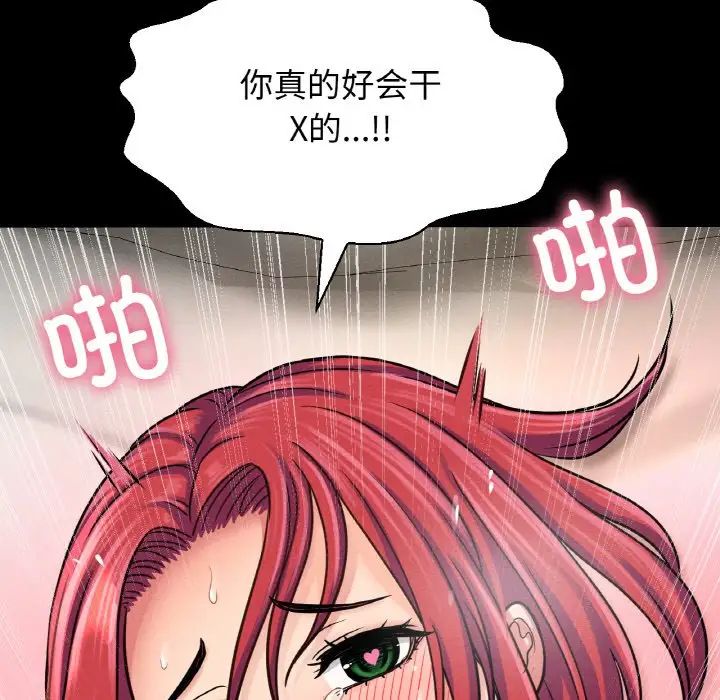 我的女王第34話