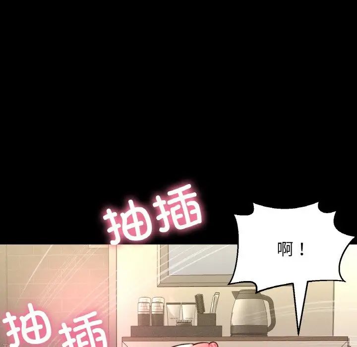 我的女王第34話