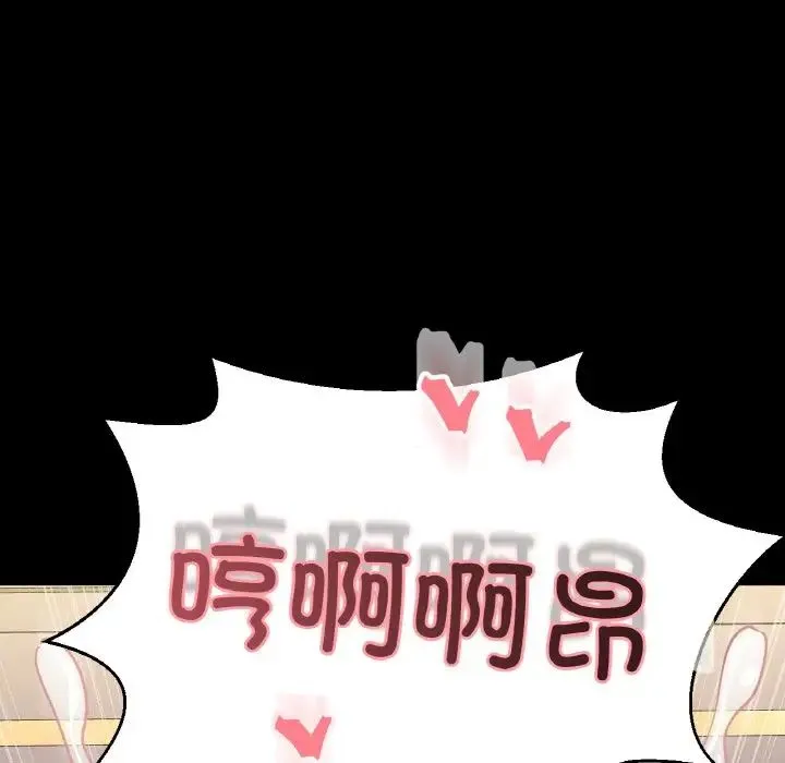我的女王第34話