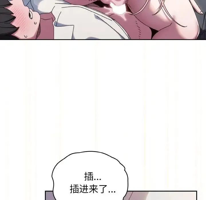 老大!请把女儿交给我!第37話