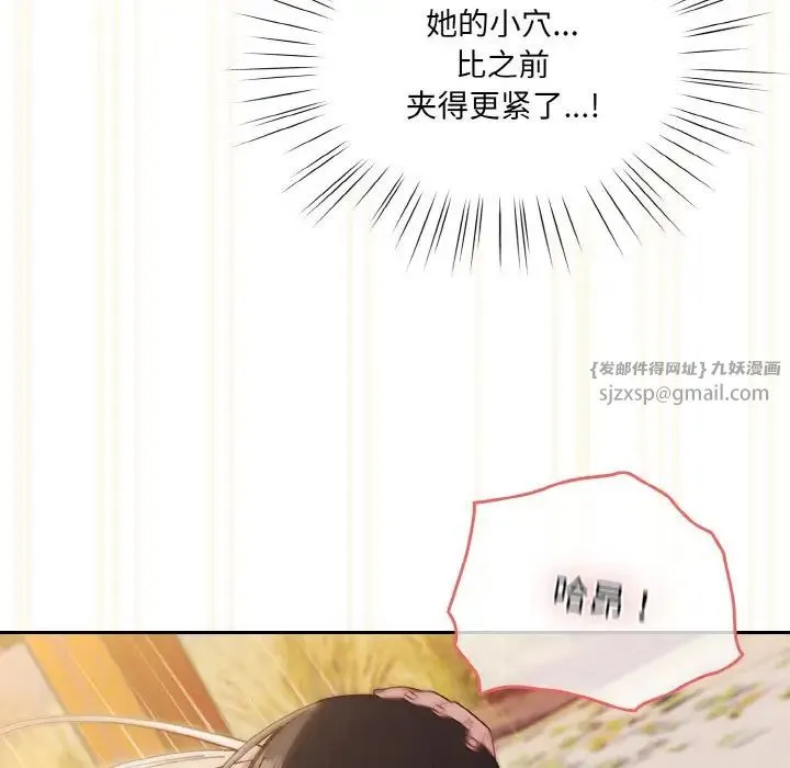 老大!请把女儿交给我!第37話