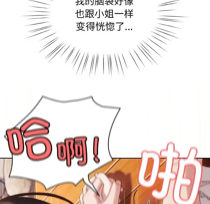 老大!请把女儿交给我!第37話