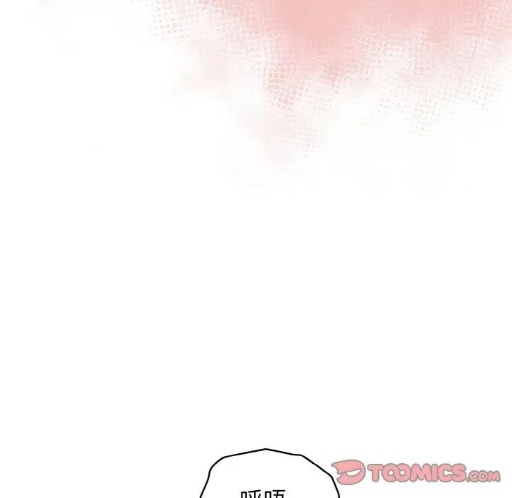 老大!请把女儿交给我!第37話