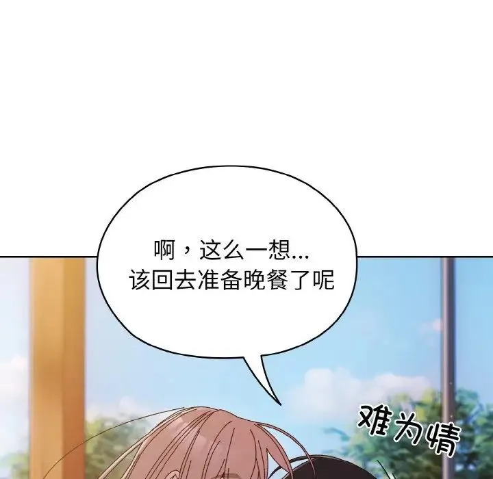 老大!请把女儿交给我!第37話
