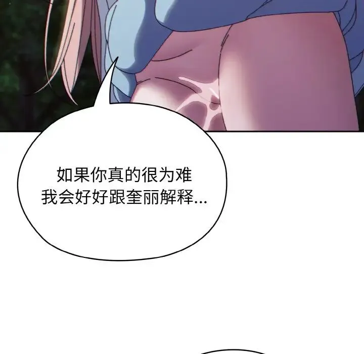 老大!请把女儿交给我!第37話