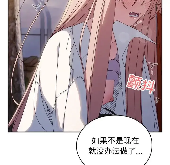 老大!请把女儿交给我!第37話
